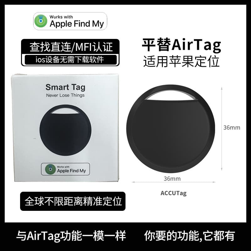 Findmy airtag is suitable for Apple Bluetooth pet tracking anti-lost locator MFI certification 10