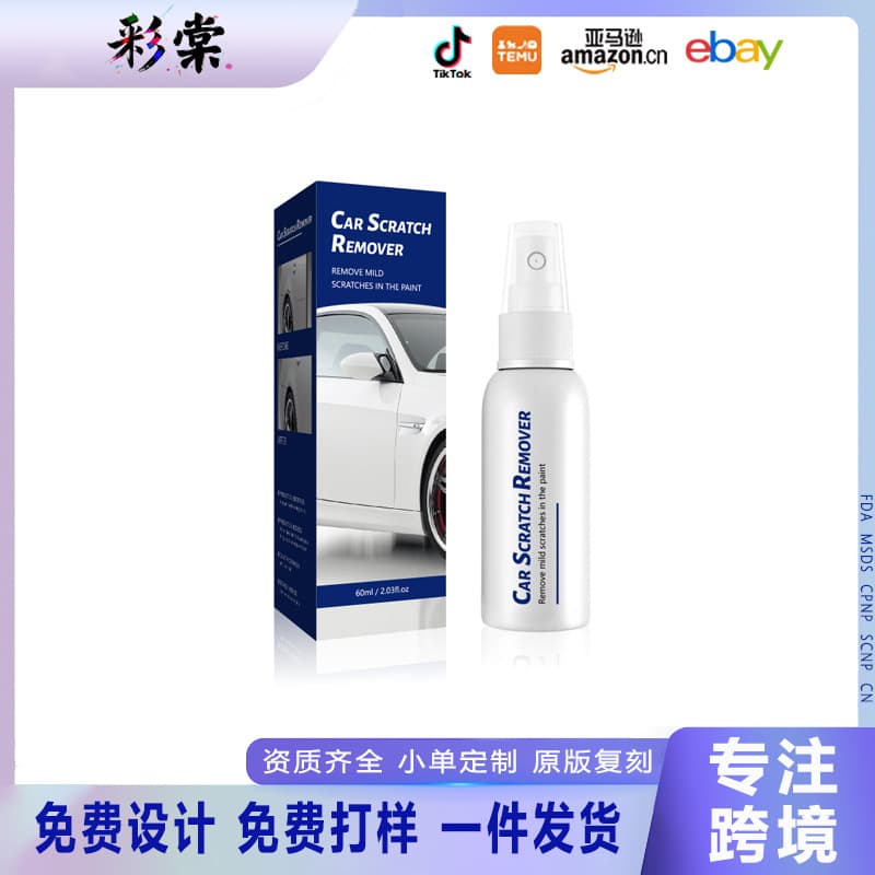Cross-border spot car scratch spray car paint renovation polishing touch-up cleaning care spray 60ml