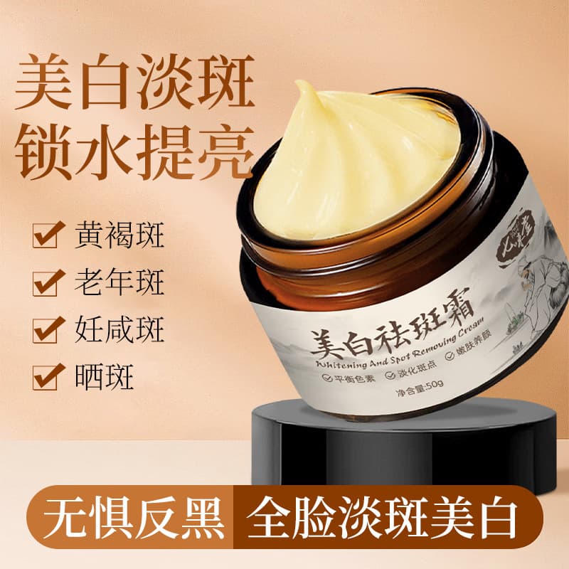 Qiweitang whitening and anti-freckle cream improves facial skin, stays up late, brightens skin tone, lightens spots, hydrating and moisturizing cream 5