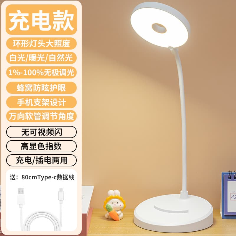 Storage pen holder table lamp study dormitory household eye protection lamp reading table rechargeable bedroom bedside lamp dimmable 7