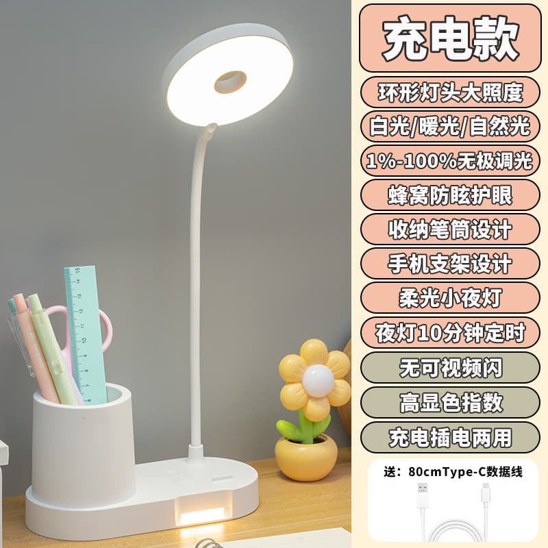 Storage pen holder table lamp study dormitory household eye protection lamp reading table rechargeable bedroom bedside lamp dimmable 8