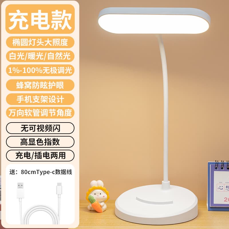 Storage pen holder table lamp study dormitory household eye protection lamp reading table rechargeable bedroom bedside lamp dimmable 9