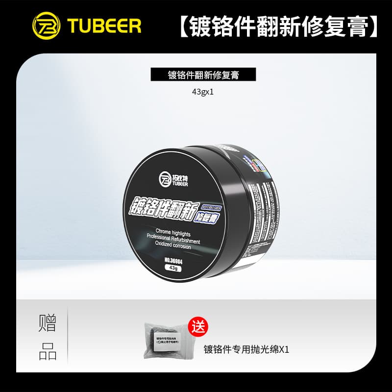 Car door and window chrome strip repair metal polishing paste bright strip renovation paste chrome-plated parts repair and renovation cleaning agent 7