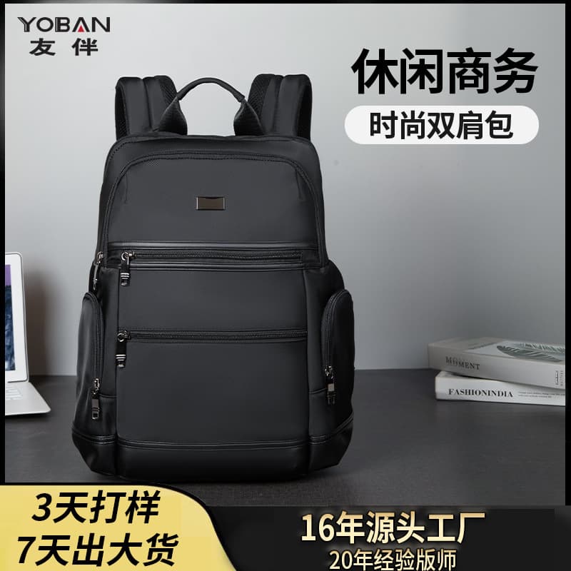 Cross-border high-end fashion schoolbags, fashionable casual business backpacks, water-repellent travel computer backpacks for men