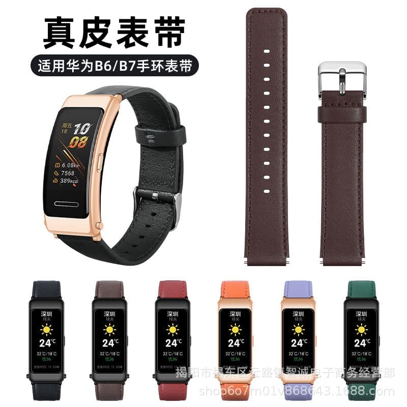 Suitable for Huawei bracelet B6 leather strap mocha brown b6/b7 smart bracelet replacement leather watch strap 16mm spot 2