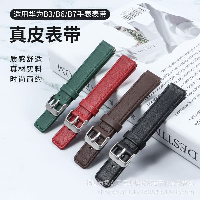 Suitable for Huawei bracelet B6 leather strap mocha brown b6/b7 smart bracelet replacement leather watch strap 16mm spot 3