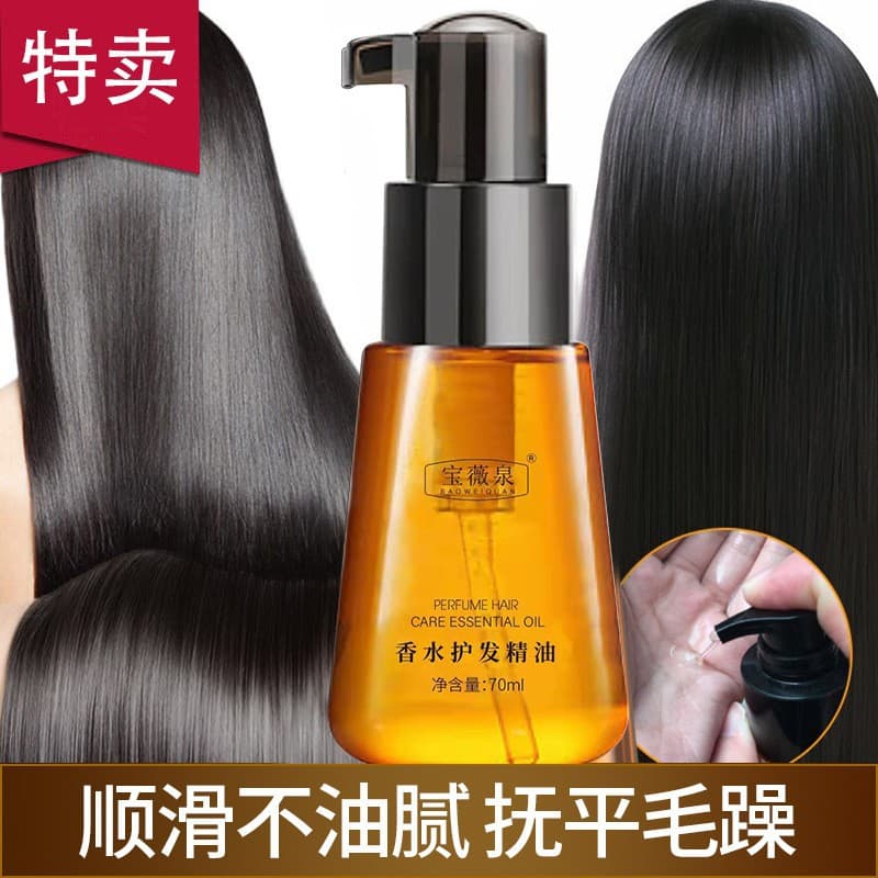 Baoweiquan Moroccan Hair Care Essential Oil 70 Repairs Dry Hair, Improves Frizz, No Shampoo, Nourishing and Smoothing Essential Oil 5