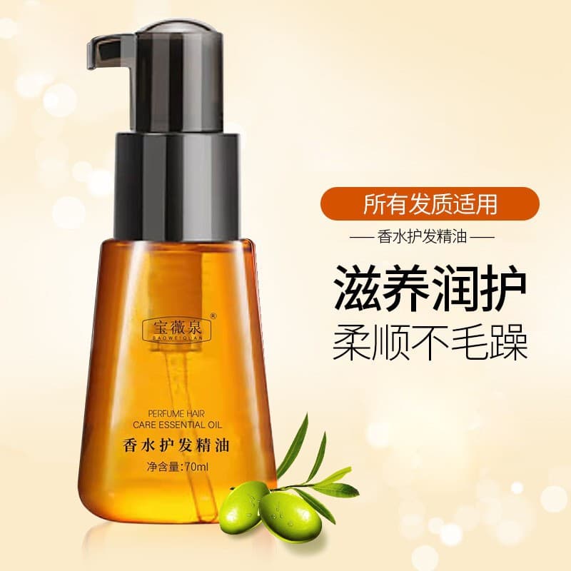 Baoweiquan Moroccan Hair Care Essential Oil 70 Repairs Dry Hair, Improves Frizz, No Shampoo, Nourishing and Smoothing Essential Oil 6