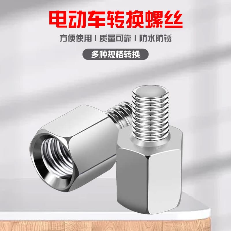Reflector nut motorcycle electric vehicle rearview mirror accessories conversion screw battery vehicle rearview mirror heightening screw 2