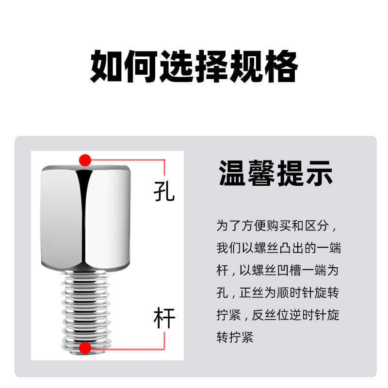 Reflector nut motorcycle electric vehicle rearview mirror accessories conversion screw battery vehicle rearview mirror heightening screw 3