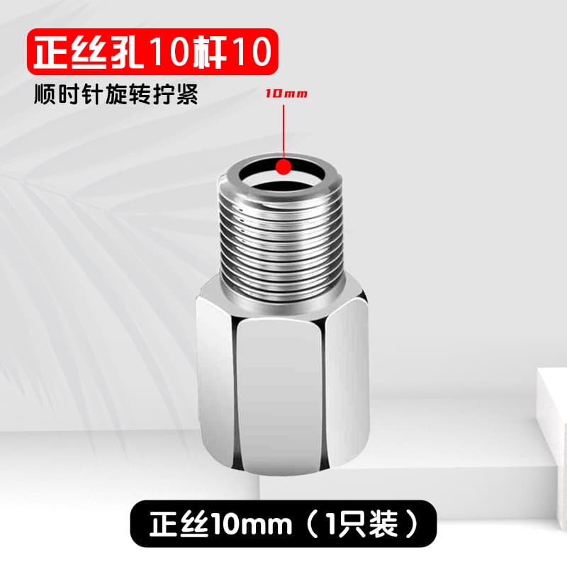 Reflector nut motorcycle electric vehicle rearview mirror accessories conversion screw battery vehicle rearview mirror heightening screw 7