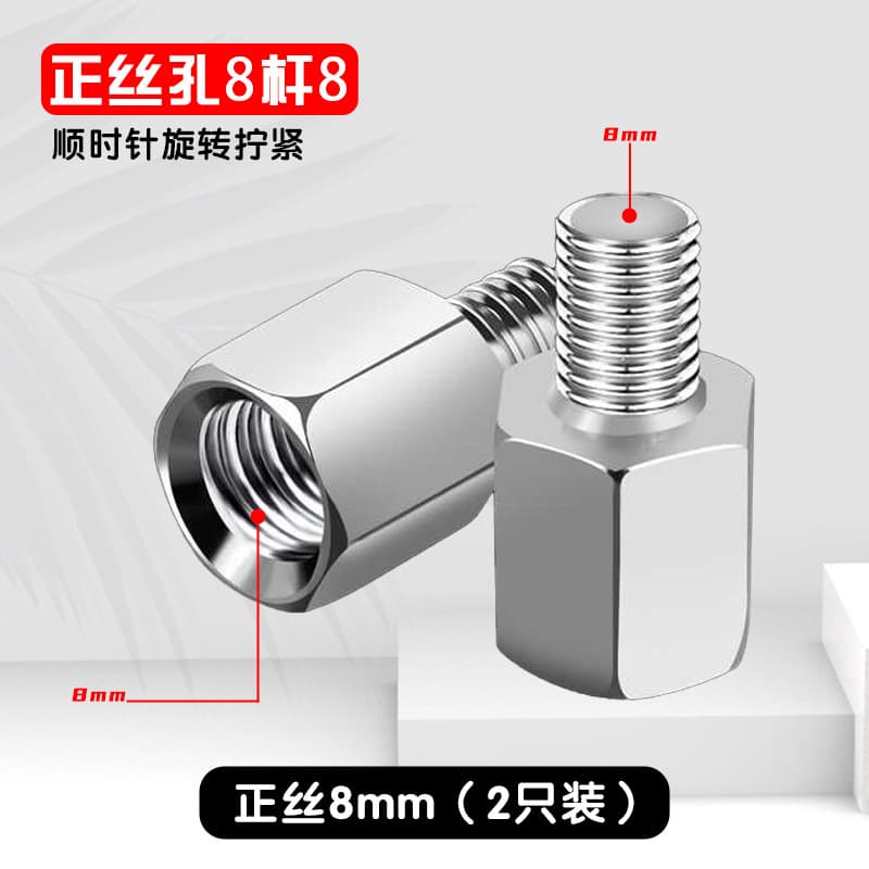 Reflector nut motorcycle electric vehicle rearview mirror accessories conversion screw battery vehicle rearview mirror heightening screw 10