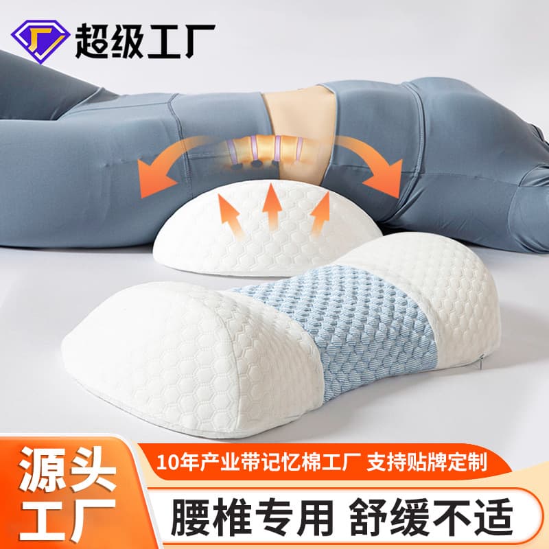 Cross-border hot-selling lumbar pillow, heated bed lumbar pillow, lumbar pillow for sleeping, special lumbar support pad for sleeping, lumbar support lumbar cushion 2