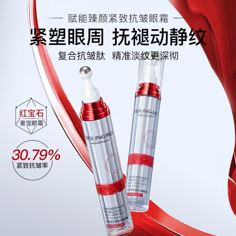 Energizing peptide anti-wrinkle firming eye cream fades fine lines and dark circles, fades eye bags, essence roller-on ice eye cream 3