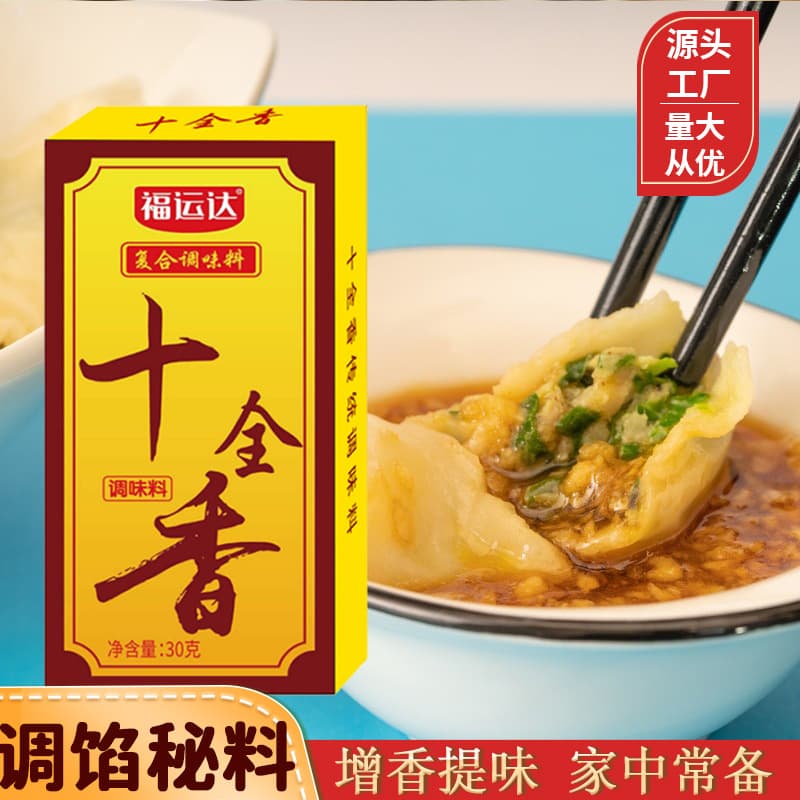 Shiquanxiang seasoning kitchen cooking cooking seasoning buns dumpling filling seasoning Shiquanxiang seasoning 4