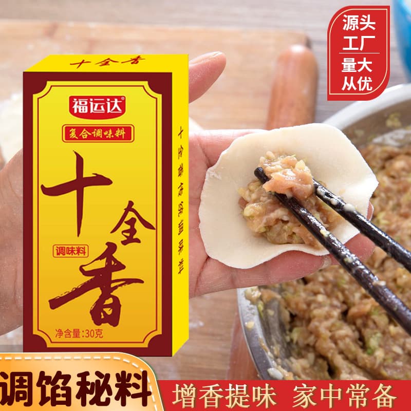 Shiquanxiang seasoning kitchen cooking cooking seasoning buns dumpling filling seasoning Shiquanxiang seasoning 5