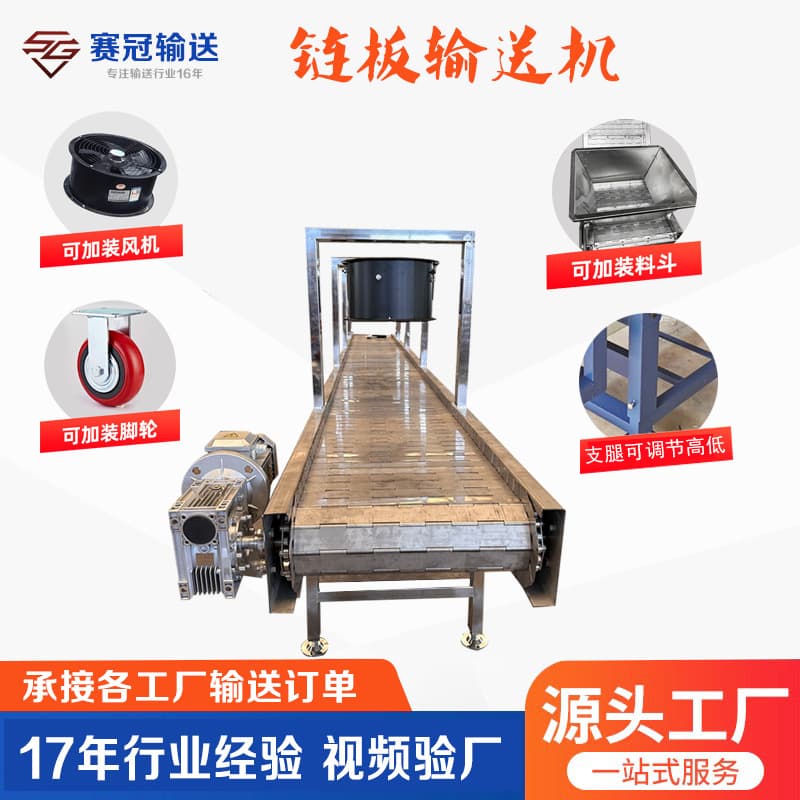 Stainless steel chain plate conveyor food conveying equipment casting industrial air-cooled climbing conveyor chain plate elevator 4