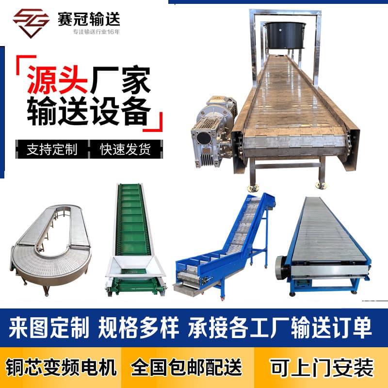 Stainless steel chain plate conveyor food conveying equipment casting industrial air-cooled climbing conveyor chain plate elevator 5