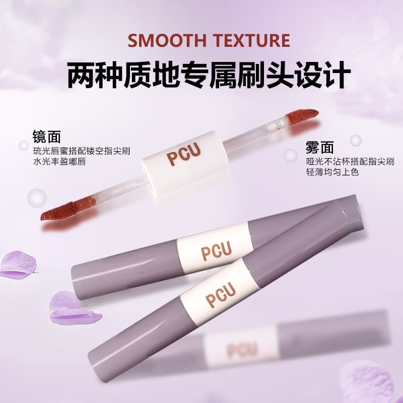 PCU double-ended dual-effect lip glaze, velvet, thin matte color, full girly feel, long-lasting matte lipstick that does not take off makeup 3