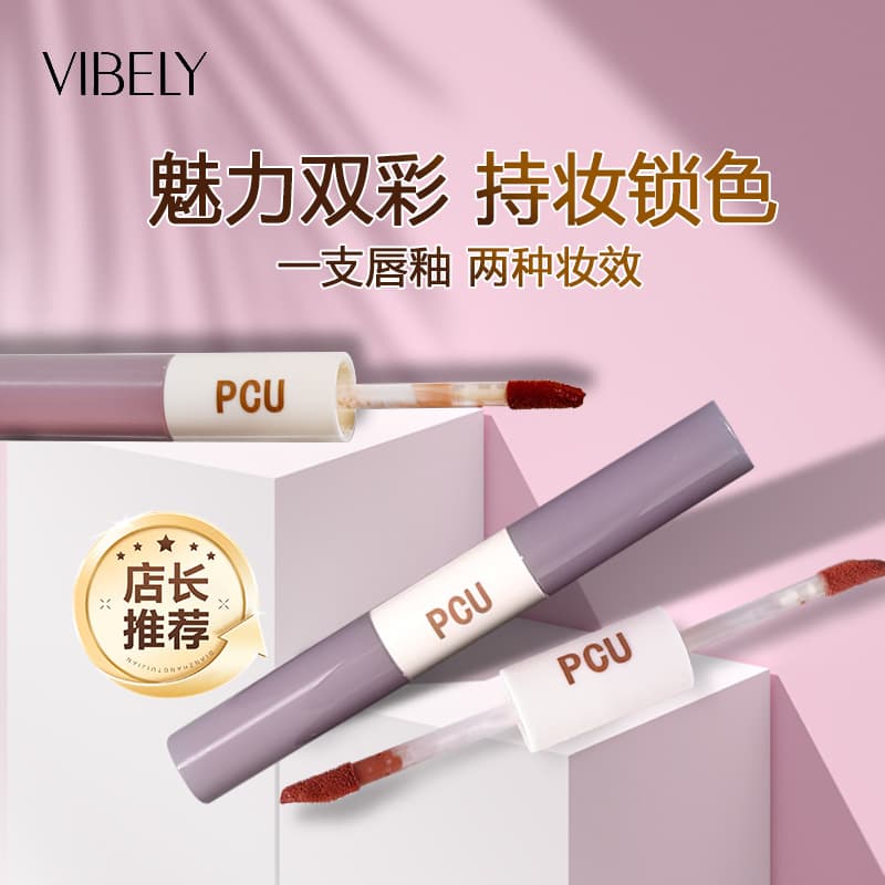 PCU double-ended dual-effect lip glaze, velvet, thin matte color, full girly feel, long-lasting matte lipstick that does not take off makeup 5