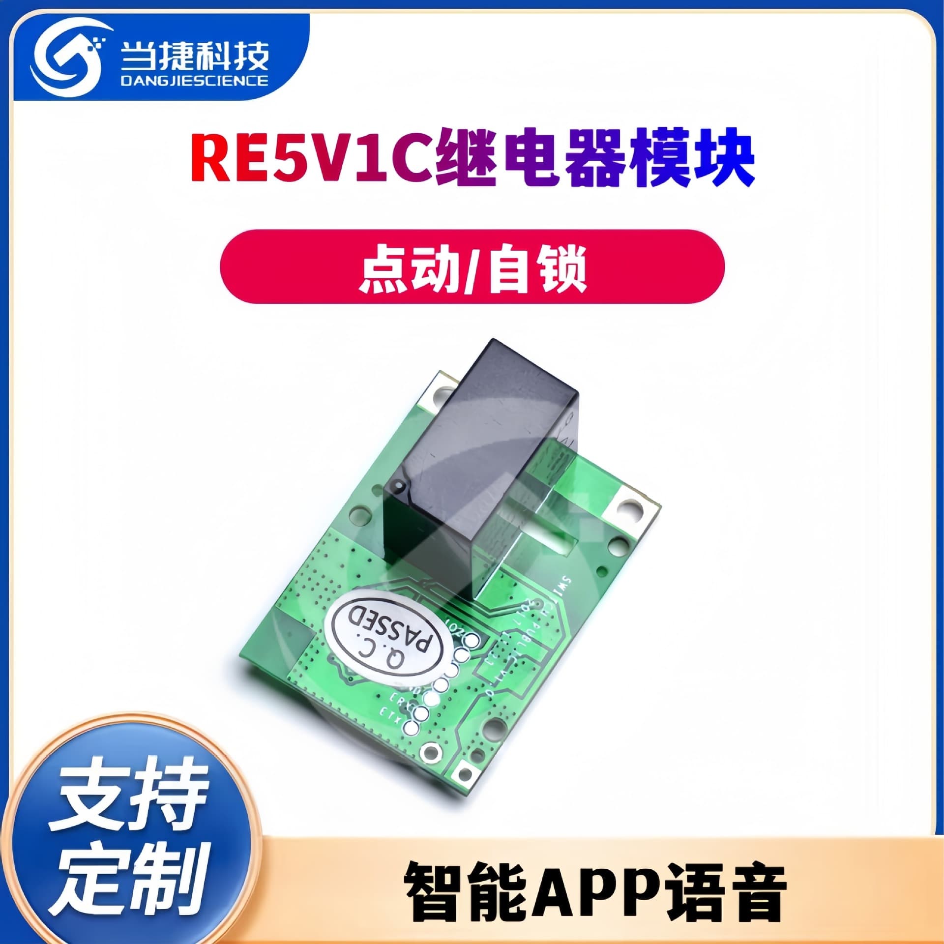 RE5V1C Wifi switch inching/self-locking intelligent APP voice relay module 2