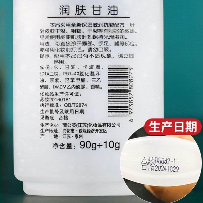 Dongbulie moisturizing oil 100ml large bottle anti-dry cracking moisturizing skin care moisturizing hands and feet pure glycerin wholesale 5