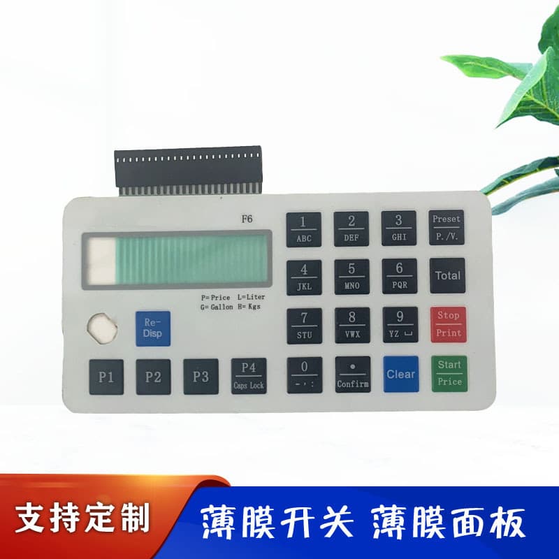 Oil dispenser digital key switch panel Intelligent membrane key panel 2