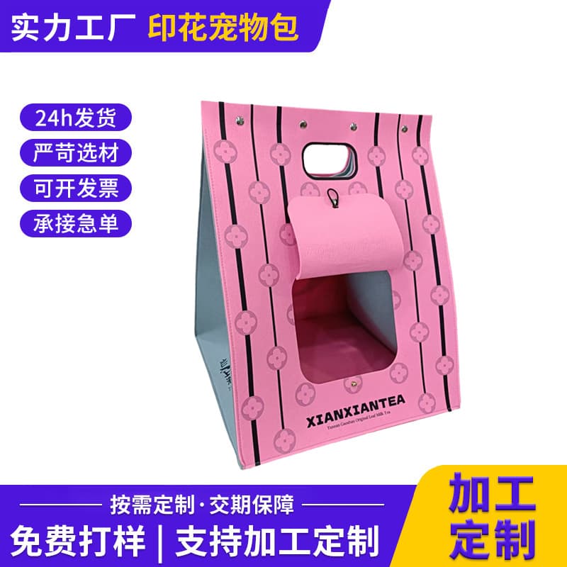 Double-piece pet felt handbag. Portable handbag for carrying cats when going out. Felt bag for carrying pets when going out.