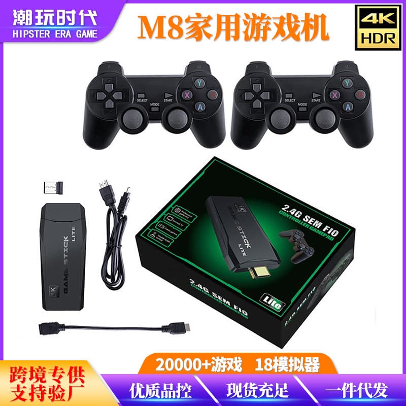 Cross-border popular home game console doubles wireless handle double arcade retro nostalgic high-definition m8 game console 2