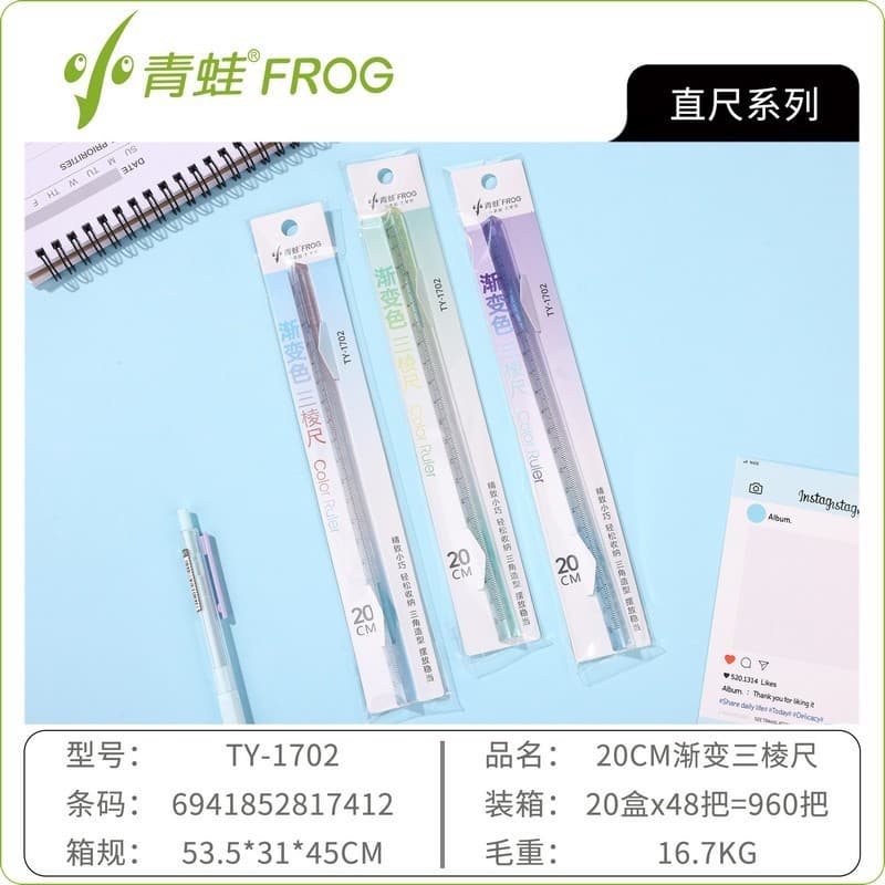 Little frog gradient color Mitsubishi ruler transparent three-dimensional ruler student scale 15cm ruler office examination 8