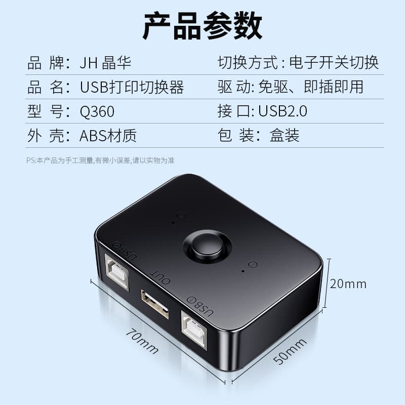 USB print sharing device 2-port printer sharing device 2 computers share one printer automatic printing switch 4