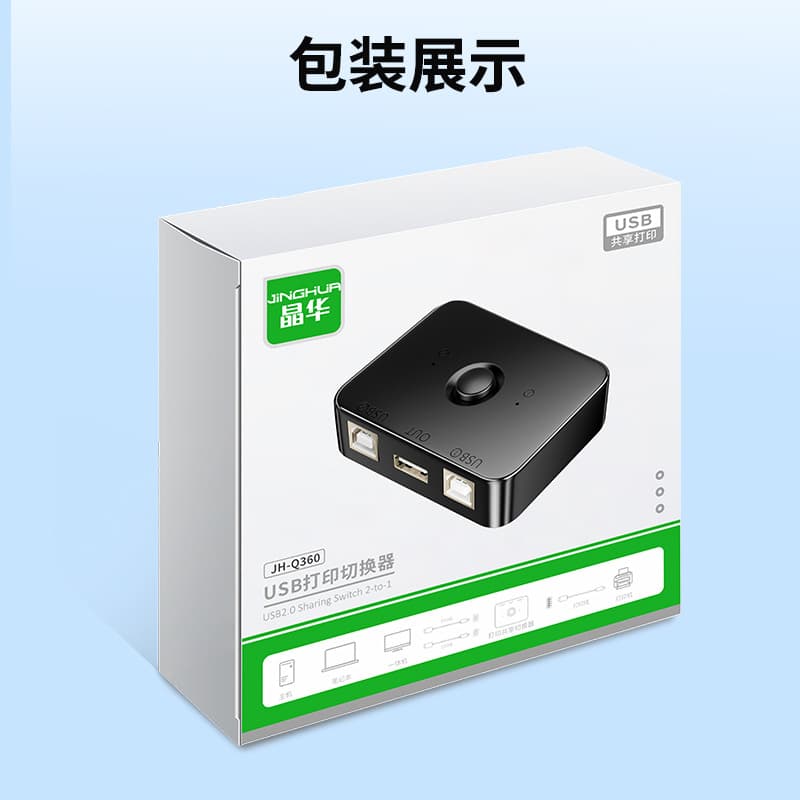 USB print sharing device 2-port printer sharing device 2 computers share one printer automatic printing switch 5