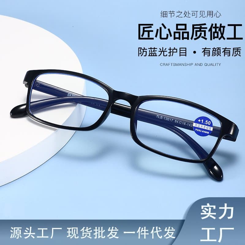 Presbyopic glasses, high-definition, anti-blue light glasses for middle-aged and elderly people, simple presbyopic street stalls 3118 8