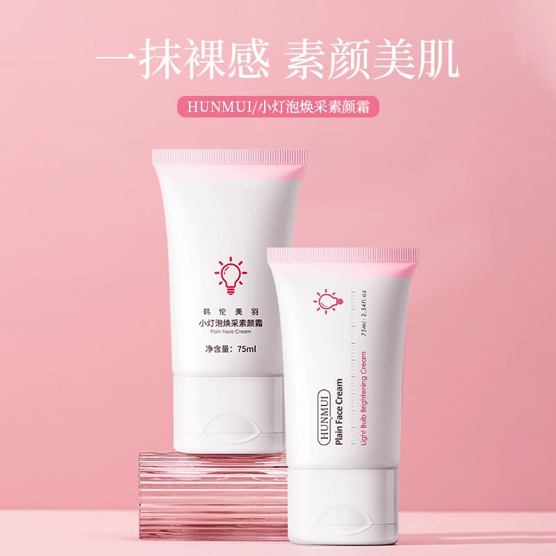 Han Lun Meiyu Little Light Bulb Glowing Cream Brightening Concealer Moisturizing Brightening Skin Care Cream Supports drop shipping 2