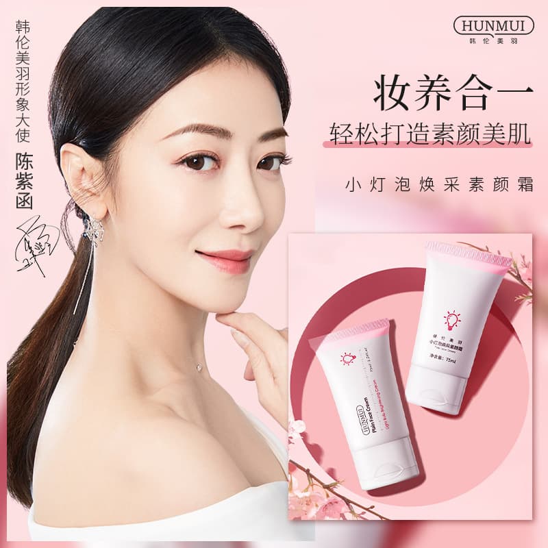 Han Lun Meiyu Little Light Bulb Glowing Cream Brightening Concealer Moisturizing Brightening Skin Care Cream Supports drop shipping 3