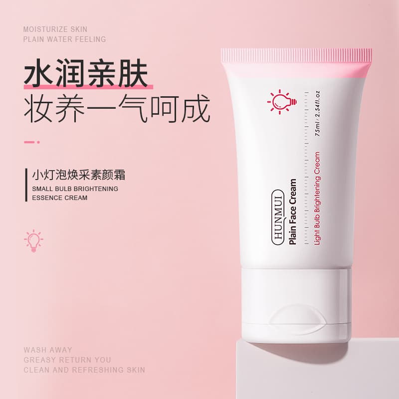 Han Lun Meiyu Little Light Bulb Glowing Cream Brightening Concealer Moisturizing Brightening Skin Care Cream Supports drop shipping 4