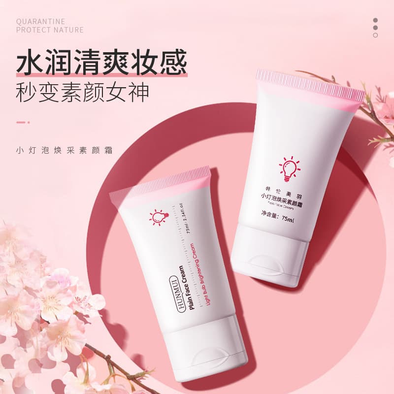 Han Lun Meiyu Little Light Bulb Glowing Cream Brightening Concealer Moisturizing Brightening Skin Care Cream Supports drop shipping 5