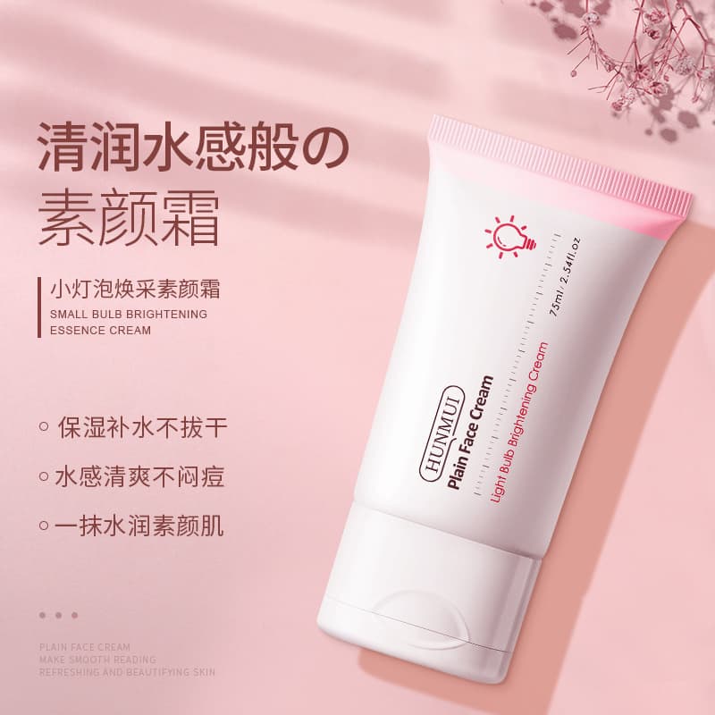 Han Lun Meiyu Little Light Bulb Glowing Cream Brightening Concealer Moisturizing Brightening Skin Care Cream Supports drop shipping 6