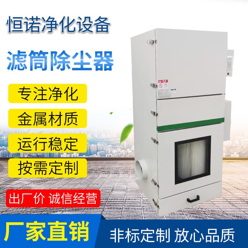 Fully automatic pulse dust removal equipment, central dust removal system, filter cartridge industrial boiler dust collector, air purification 4