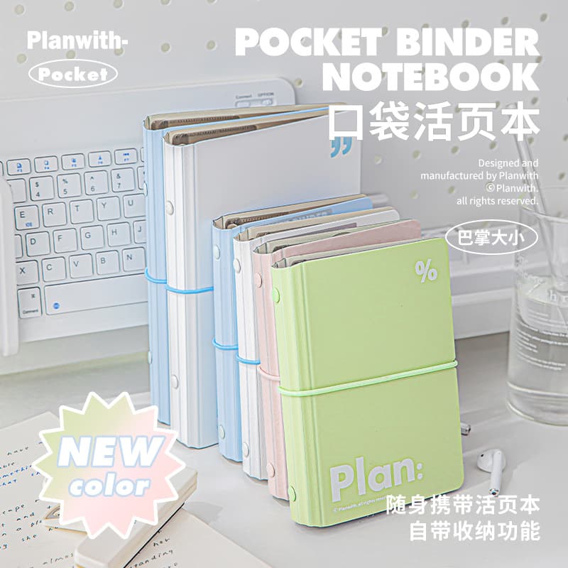 Planwith Friends Plan Portable Creative Pocket Book A7 Portable Loose-leaf Book with Multifunctional Storage Diary 2