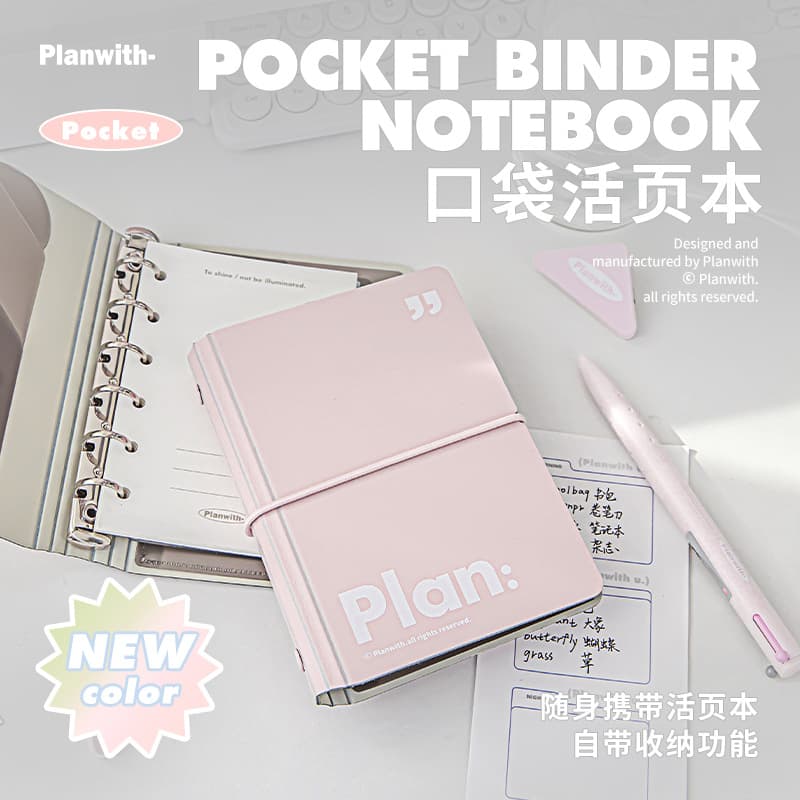 Planwith Friends Plan Portable Creative Pocket Book A7 Portable Loose-leaf Book with Multifunctional Storage Diary 5