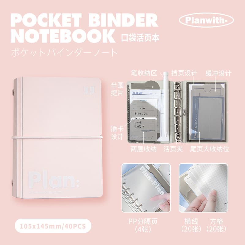 Planwith Friends Plan Portable Creative Pocket Book A7 Portable Loose-leaf Book with Multifunctional Storage Diary 8