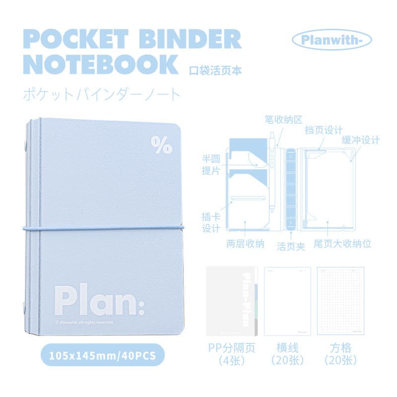 Planwith Friends Plan Portable Creative Pocket Book A7 Portable Loose-leaf Book with Multifunctional Storage Diary 9
