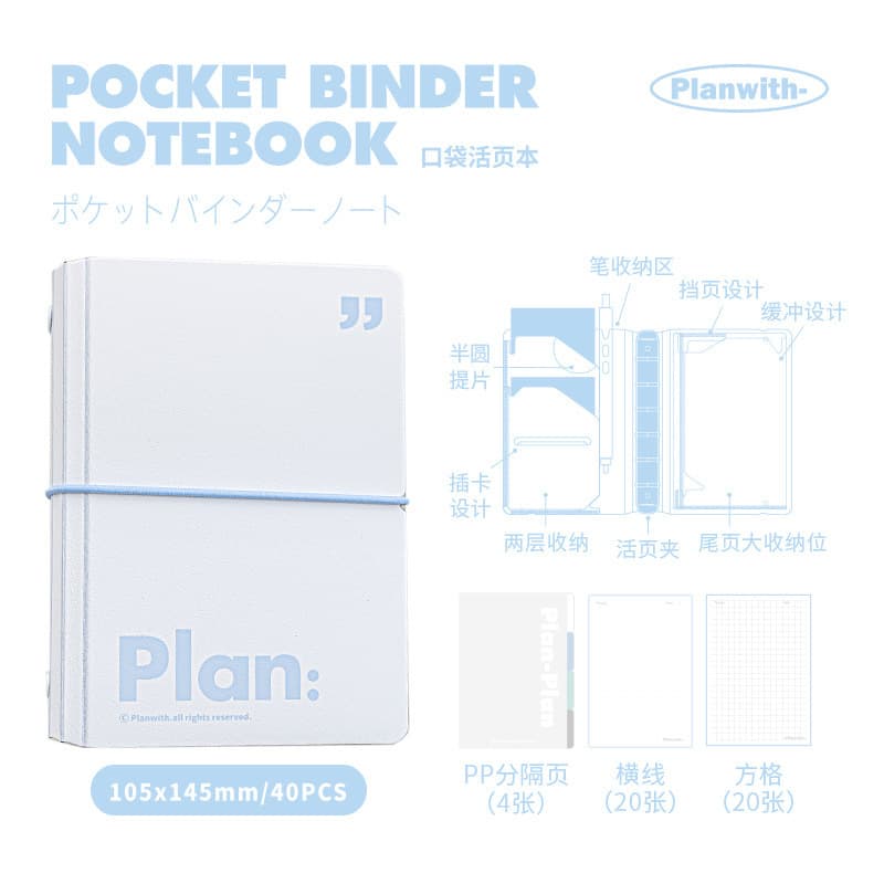 Planwith Friends Plan Portable Creative Pocket Book A7 Portable Loose-leaf Book with Multifunctional Storage Diary 10