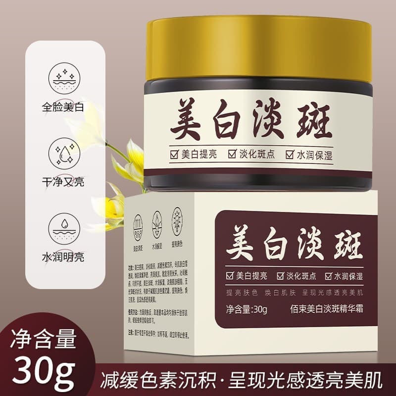 Baishu Whitening and Freckle Cream, hydrating, moisturizing and lightening spots, refreshing and non-sticky, rejuvenating, whitening and freckle cream 5