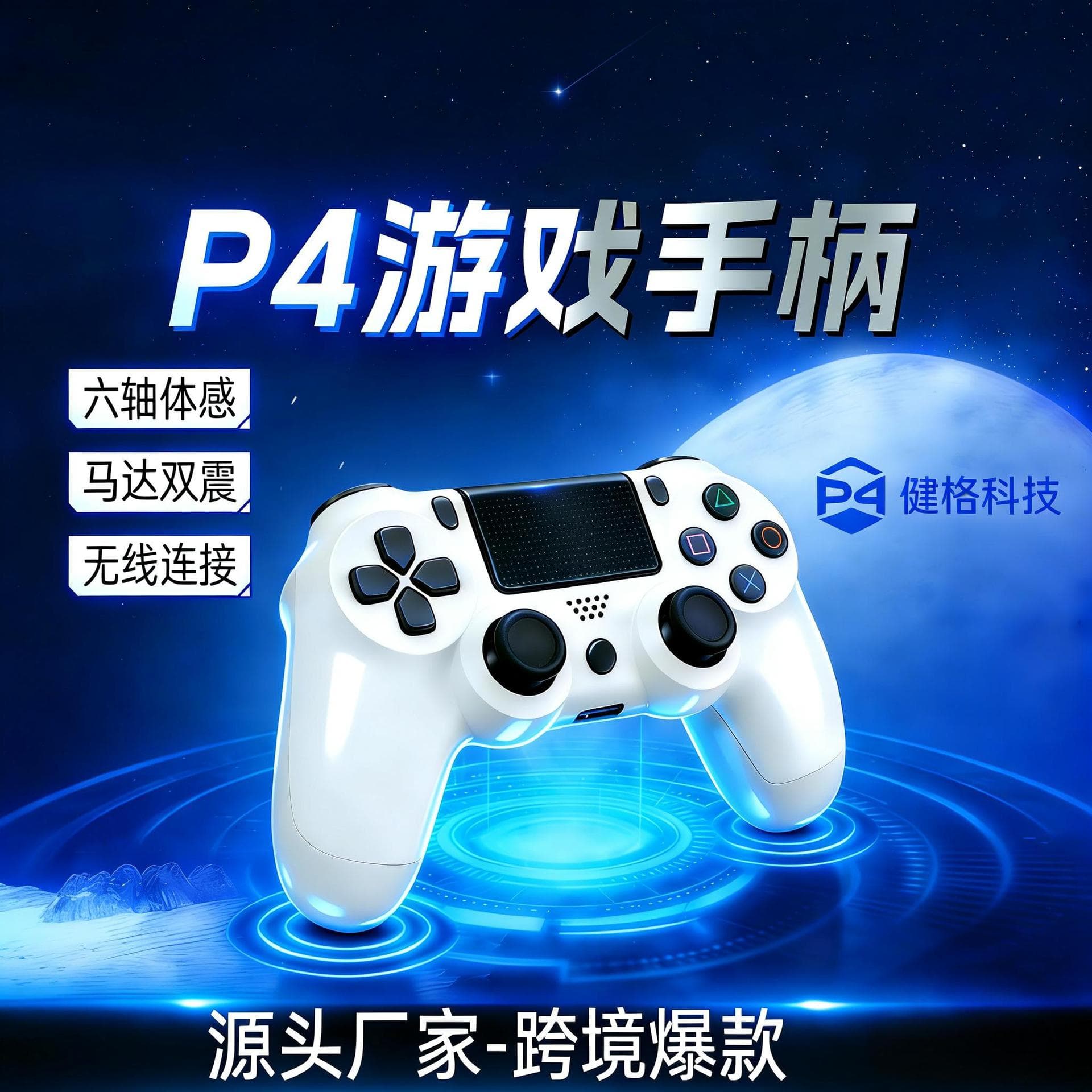 Cross-border spot Ps4 wireless Bluetooth game controller Ps4 game controller controller Ps4 wireless game controller 2