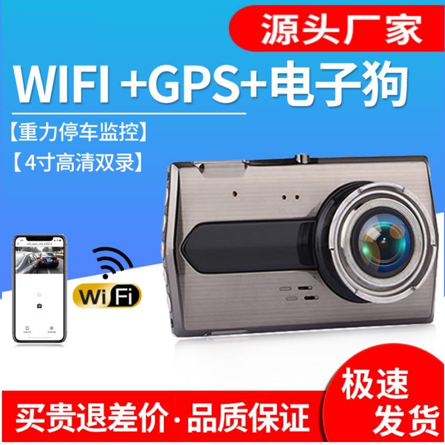 4-inch zinc alloy driving recorder HD dual lens cross-border Vietnam car driving recorder DVR 5