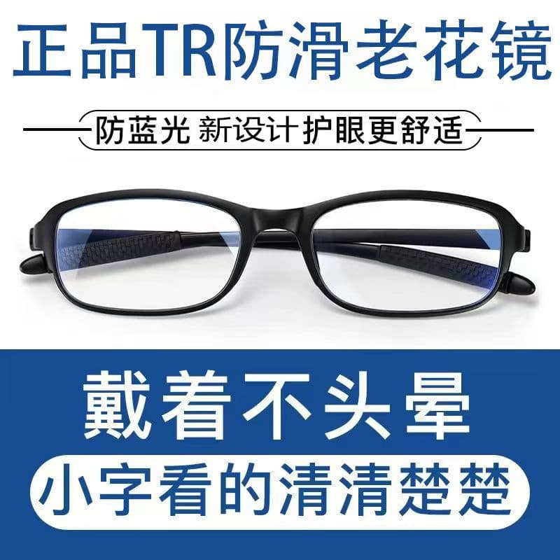 Wholesale and retail genuine TR high-end anti-slip reading glasses for middle-aged and elderly people, high-definition eye protection, anti-blue light, ultra-light for men and women 3