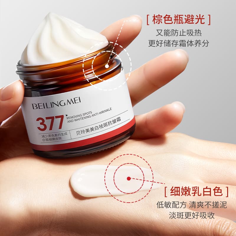 377 whitening and freckle removal cream moisturizes, moisturizes, dilutes spots, removes yellow spots, brightens and removes chloasma and freckles genuine product 4