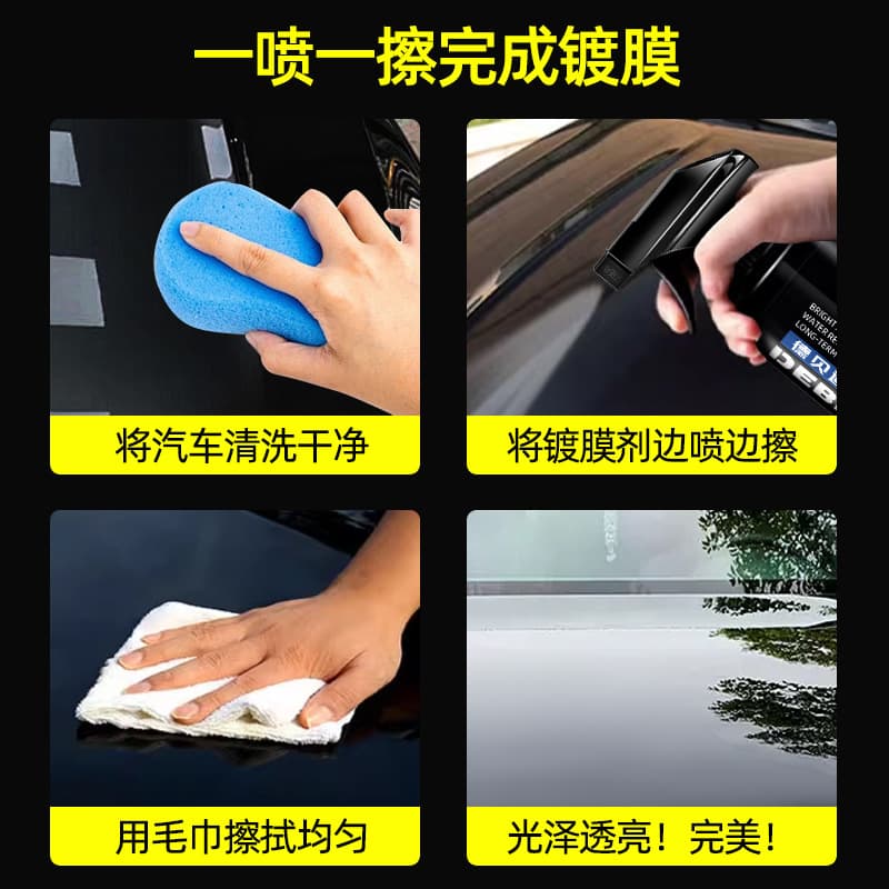 Debedi automobile nano coating agent special cleaning agent crystal spray coating wax car paint water-repellent maintenance agent 5